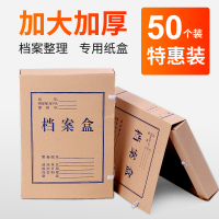 永泰 680G美国进口纯木浆纸带框科技档案盒31*22*5cm/200个/箱(箱)