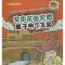 正版新书]空中花园究竟属于哪个王国纸上魔方9787516514528