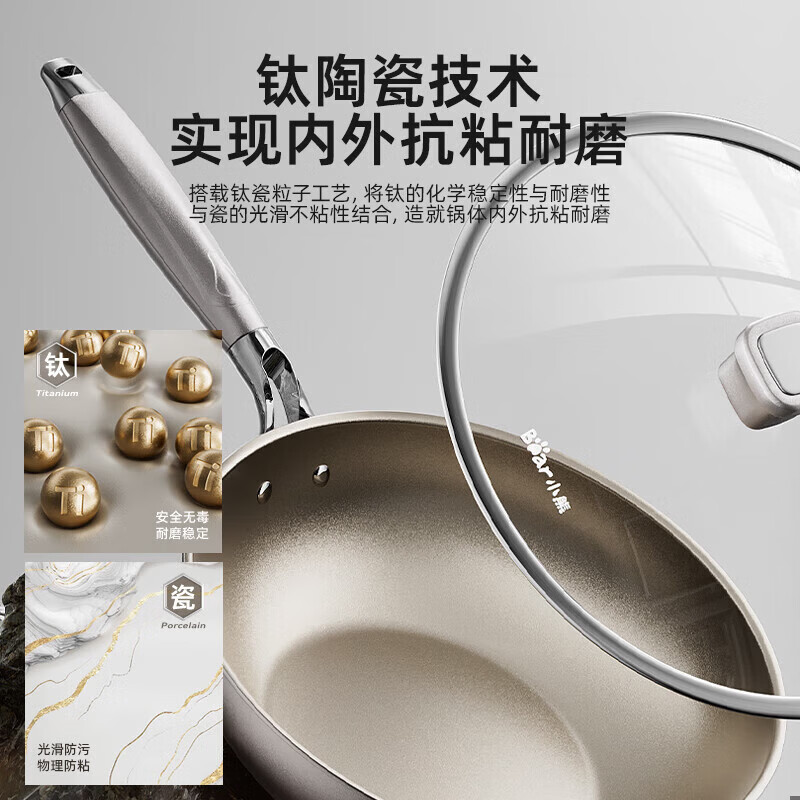 小熊含钛不粘炒锅陶瓷炒菜锅 30cm家用平底锅燃气灶 CP-JG043-P01高清大图