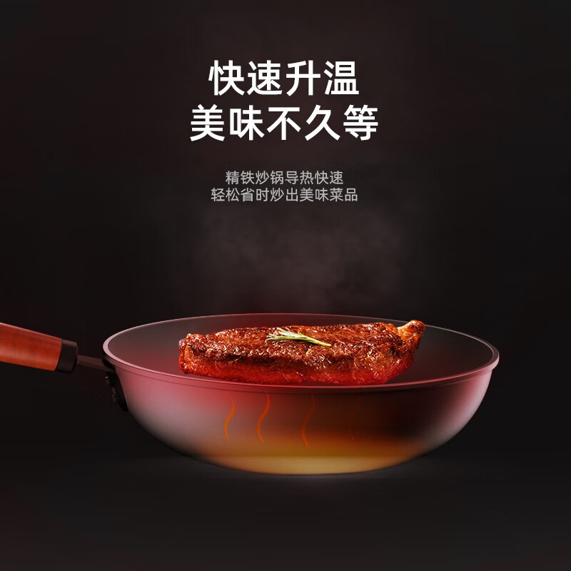 龙的(Longde)LD-CM502炒锅铁锅炒菜锅健康无涂层清洗方便快速导热聚油爆炒精铁锅(带盖)高清大图