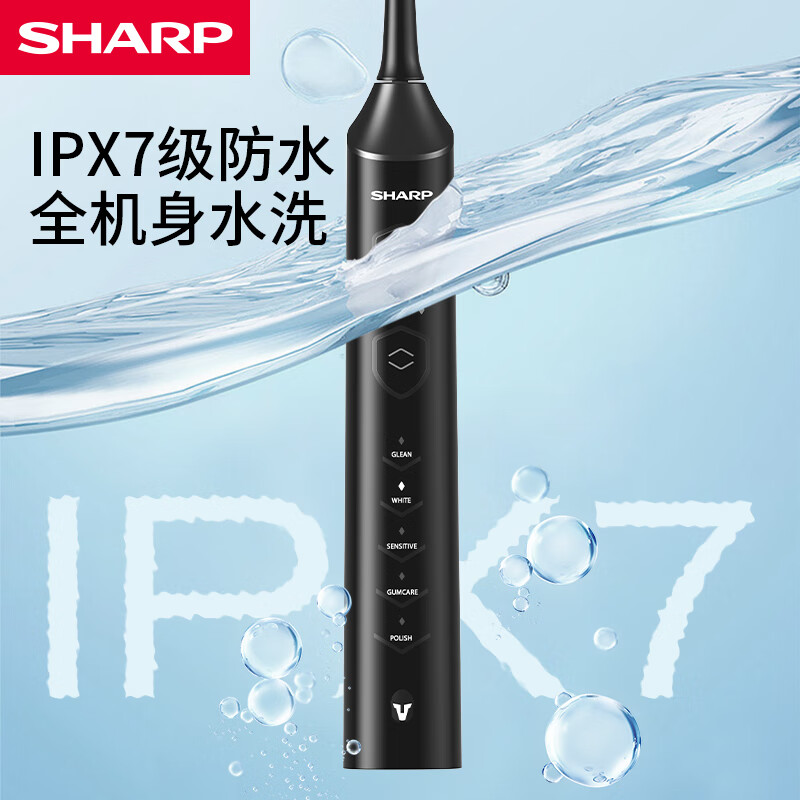 夏普声波电动牙刷DO-NS68C-BK黑色高清大图
