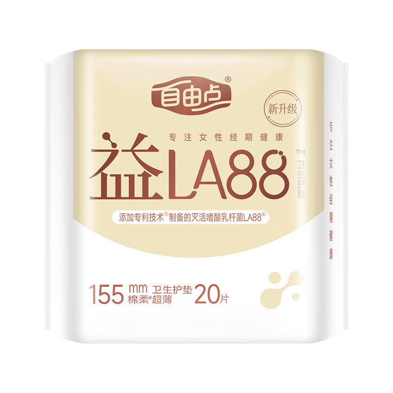 自由点益生菌卫生护垫 155mm20片*2包高清大图