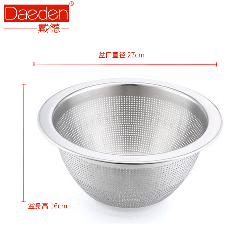 戴德Daeden 德国18/10不锈钢洗菜篮 多用途水果篮果蔬筛创意厨房沥水篮