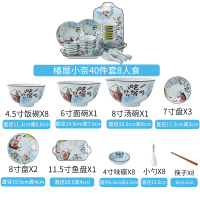 富昱景 景德镇碗碟套装北欧风家用餐具简约碗筷碟子陶瓷碗盘子碗筷可微波 8人食