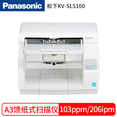 松下 (Panasonic) KV-SL5100 A3彩色高速文档扫描仪 103PPM