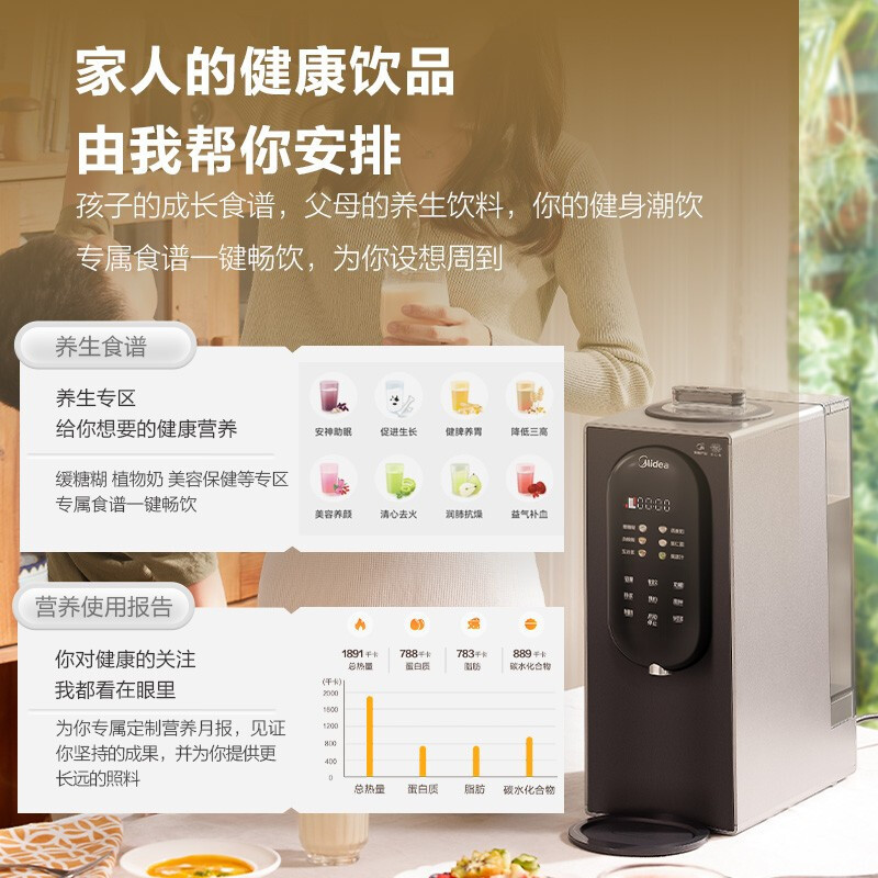 美的(Midea)破壁机 家用轻音 免手洗 多功能全自动 智能预约 料理豆浆果汁机榨汁辅食机 线下同款 MJ-M100