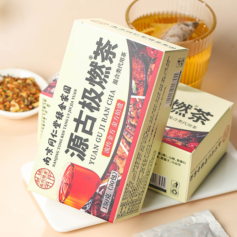 [2盒] 源古极燃茶 赤小豆决明子大麦茶桑叶薏苡仁木瓜茉莉花茶罗汉果金银花荷叶菊花蒲公英茶山楂栀子淡竹叶茶官方旗舰店高清大图
