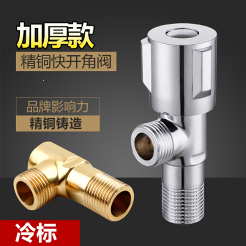 定制铜角阀加厚冷热水加长三角阀古达通用马桶热水器进水阀止水阀