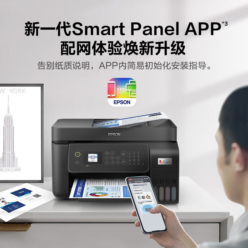 爱普生(epson) l5298 彩色喷墨传真打印一体机(打印 复印 扫描 wifi