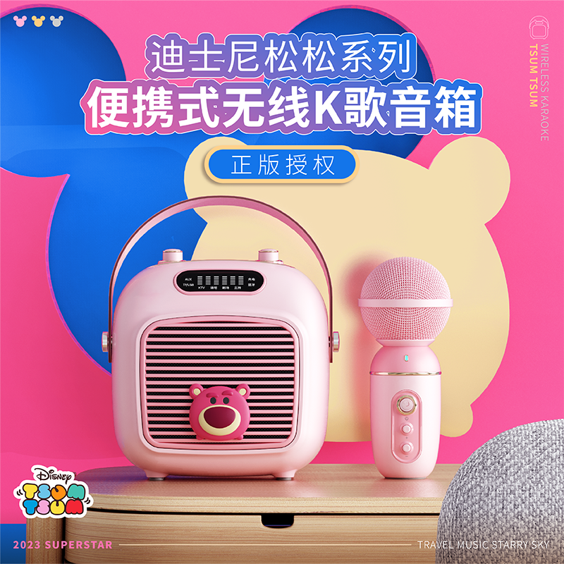 迪士尼/Disney正版联名 C50 素雅白无线蓝牙音箱无线麦克风话筒便携KTV家庭K歌娱乐表演讲户外音响卡拉OK草莓熊高清大图