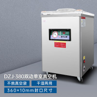 贝傅特 DZJ-380 单室真空 封口包装机商用全自动熟食保鲜抽真空干湿两用打包机