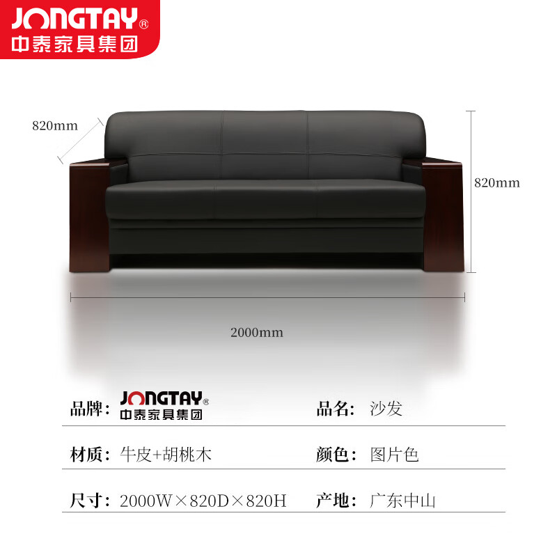 中泰(jongtay)办公沙发商务会议接待室三人位简约会客厅沙发头层牛皮 J-U0S005AHE-3高清大图