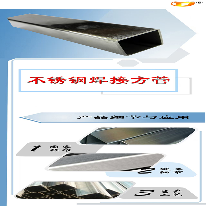 俸胤 不锈钢焊接方管 40*20*2.0 单位:kg高清大图