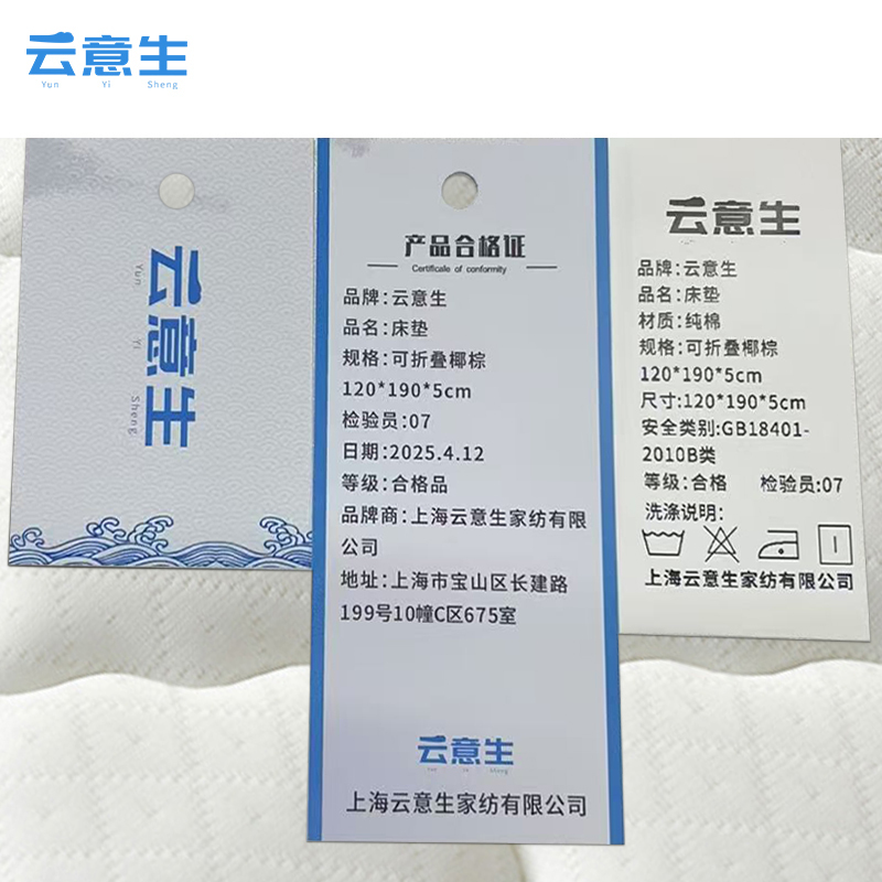 云意生 床垫 可折叠椰棕120*190*5cm 张高清大图