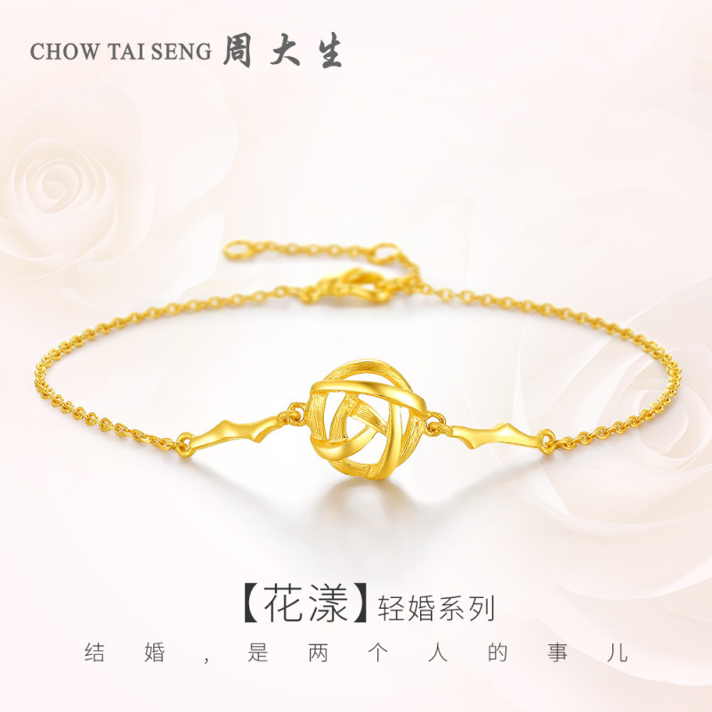 周大生黄金手镯女新款足金999镂空玫瑰花朵手链手环手绳花漾系列