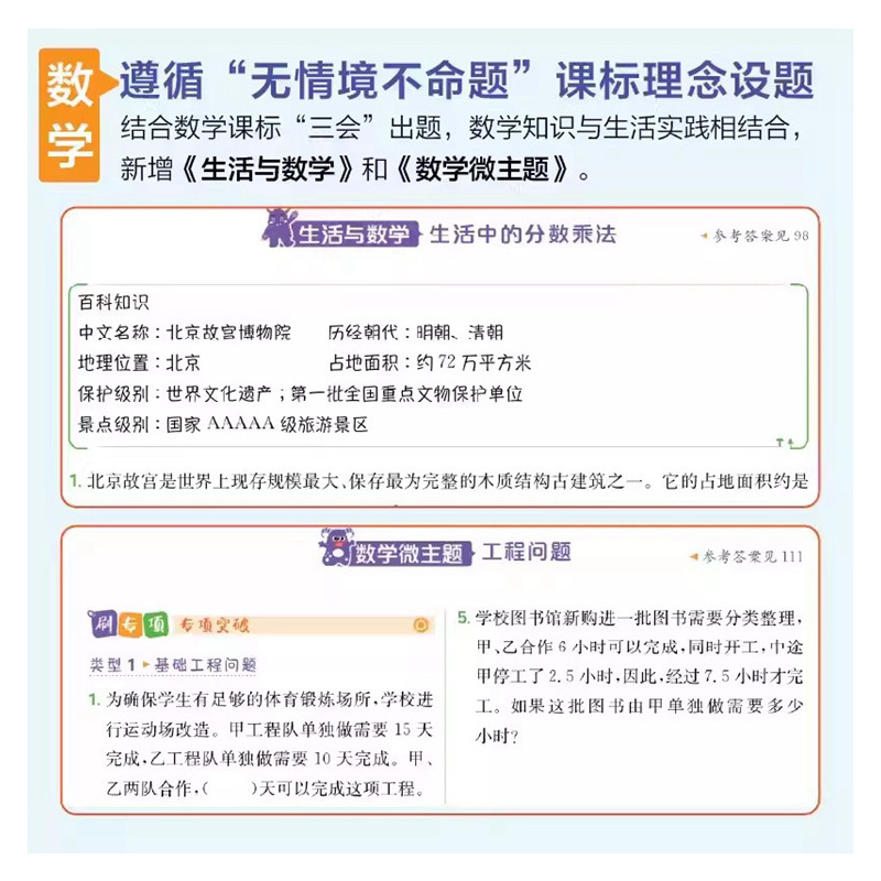 语文人教版 五年级上 [正版]河北专版2024新版小学必刷题一二三四五六年级下上册语文数学英语RJ人教版JJ冀教版同步练