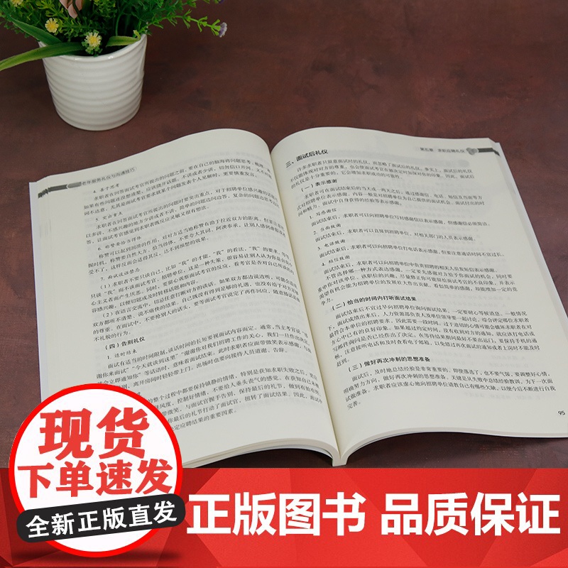 正版新书 老年服务礼仪与沟通技巧 朱庆欣 赵丽丽 黄敏敏 清华大学出版社 老年人 社会服务 礼仪 中国 高等职业高清大图