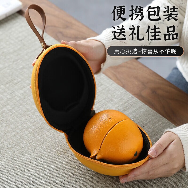 苏氏陶瓷(SUSHI CERAMICS) 旅行茶具 心想事橙便捷功夫茶具套装 陶瓷快客杯带便携旅行包 橙桔快客杯高清大图