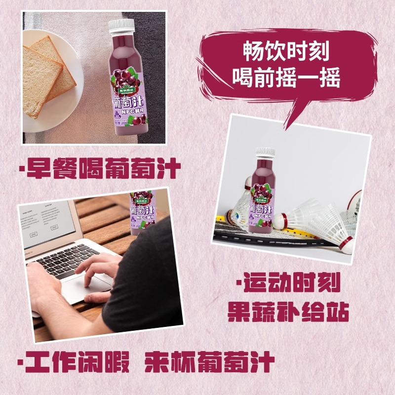 版纳雨林葡萄汁NFC100%纯果汁 无添加 280ml*12瓶 鲜果榨汁 富含维生素C和天然花青素 新鲜健康高清大图