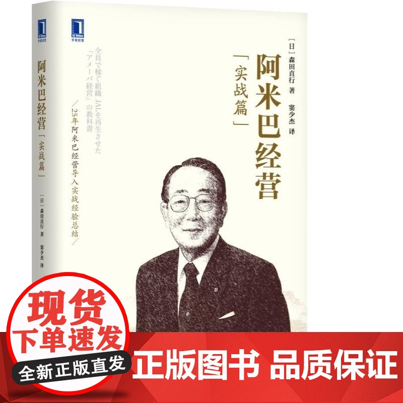 套装 正版 稻盛和夫共10册 干法 领导者的资质 调动员工积极性的七个关键 阿米巴经营 拯救人类的哲学 匠人匠心 敬天爱高清大图