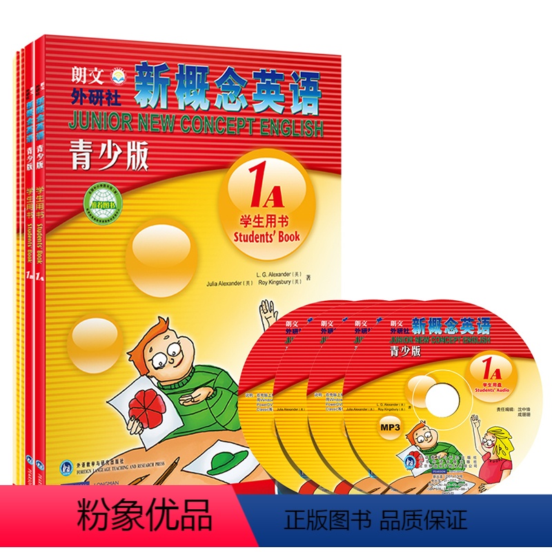 英语 [正版]外研社新概念英语青少版1A1B(包含学生用书和练习册)4册
