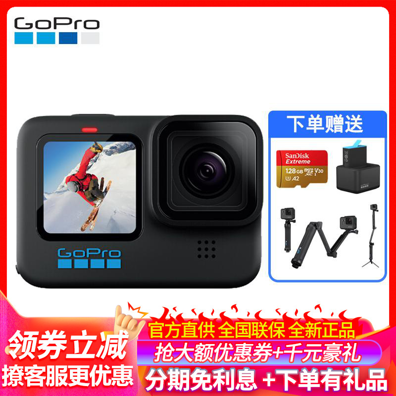 Gopro Hero 10 Black运动相机vlog数码运动摄机户外水下潜水 视频直播128g卡 双充 三向自拍杆报价 参数 图片 视频 怎么样 问答 苏宁易购
