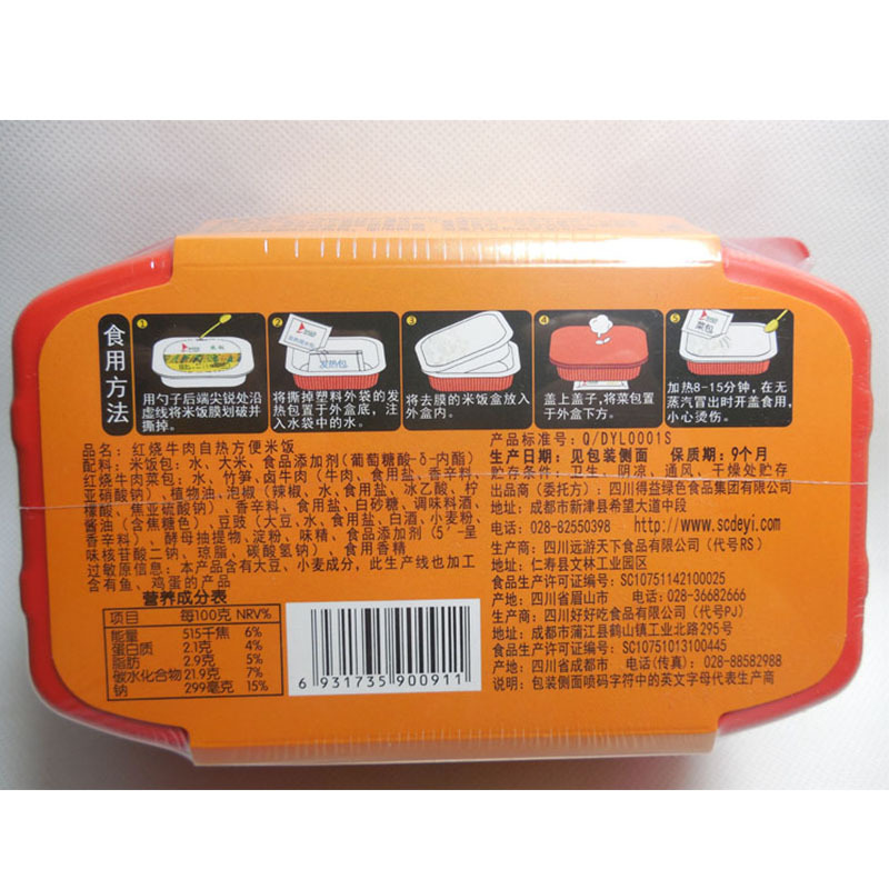 得益 自热方便米饭速食回锅肉方便米饭420g(盒)