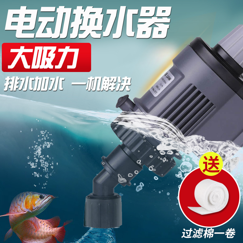 电动换水器鱼缸吸水器水族箱底滤抽水吸便器洗沙排便换水工具高清大图