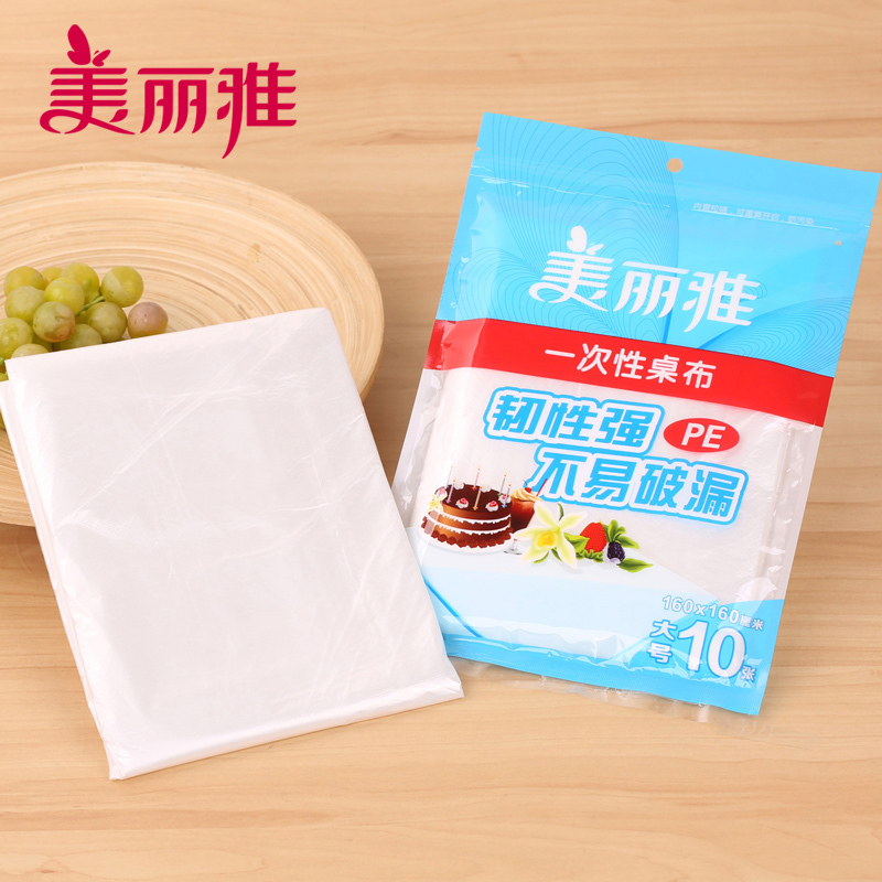 美丽雅 家用餐桌户外野营防油防水塑料一次性桌布(大)10张入160*160CM