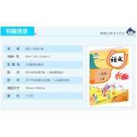 2018年 小学 一年级 语文+数学上册课本 全套2本 课本教材教科书 一年级上册语文人教版 一年级数学上册苏教版