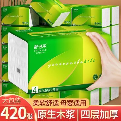 【2包装】抽纸四层加厚420张大号餐巾纸大尺寸擦手纸家庭实惠装