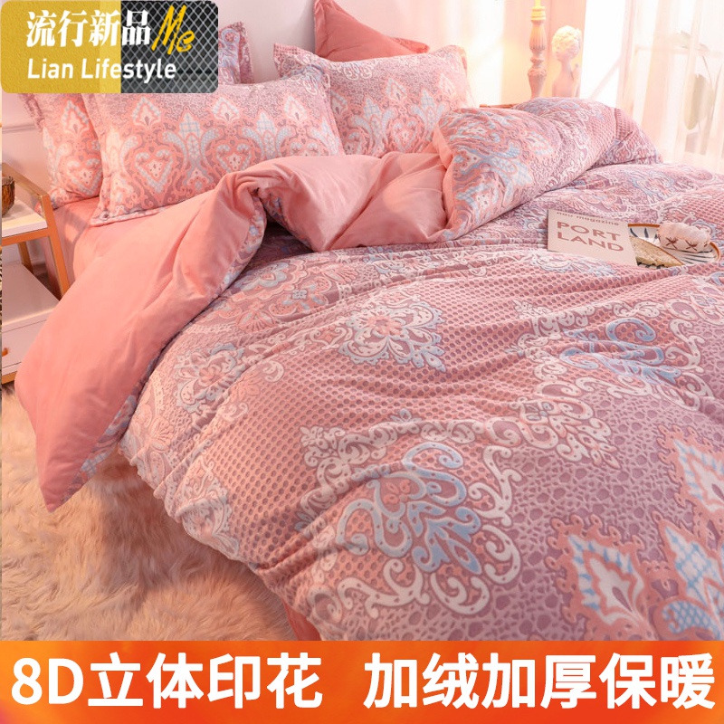 牛奶珊瑚6D花绒瑚珊四件套绒面双面加绒法莱绒加厚冬季床品套件 三维工匠高清大图