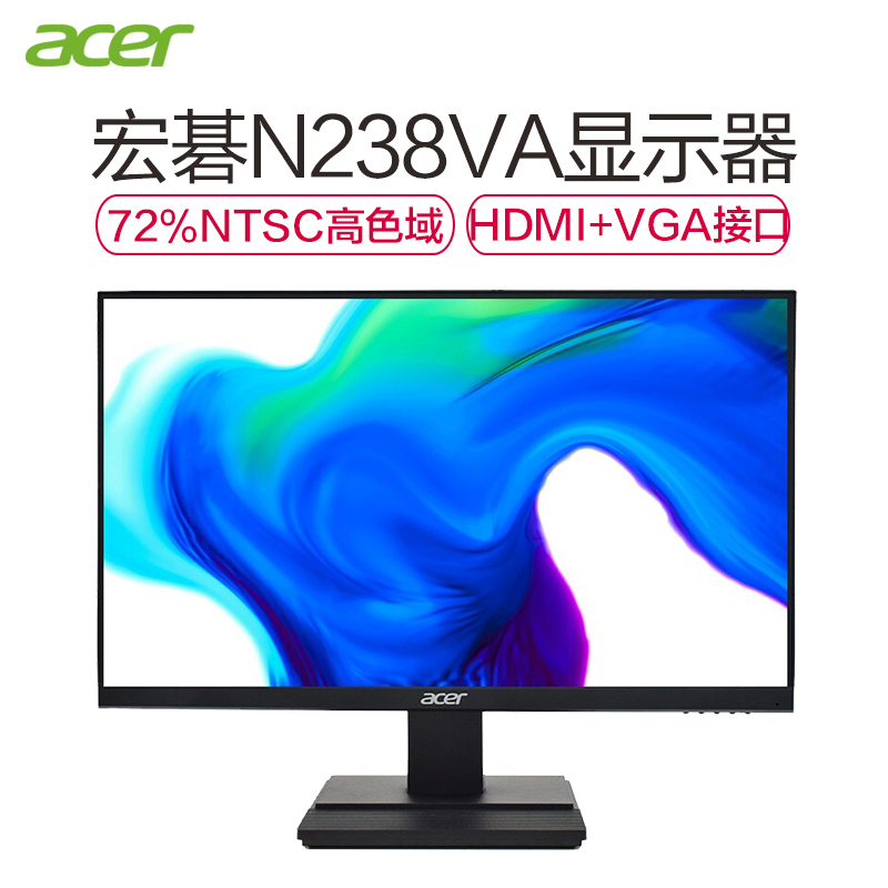 宏碁(acer)N238VA显示器 23.8英寸大屏 家用办公商务高清电脑显示屏(HDMI+VGA接口)