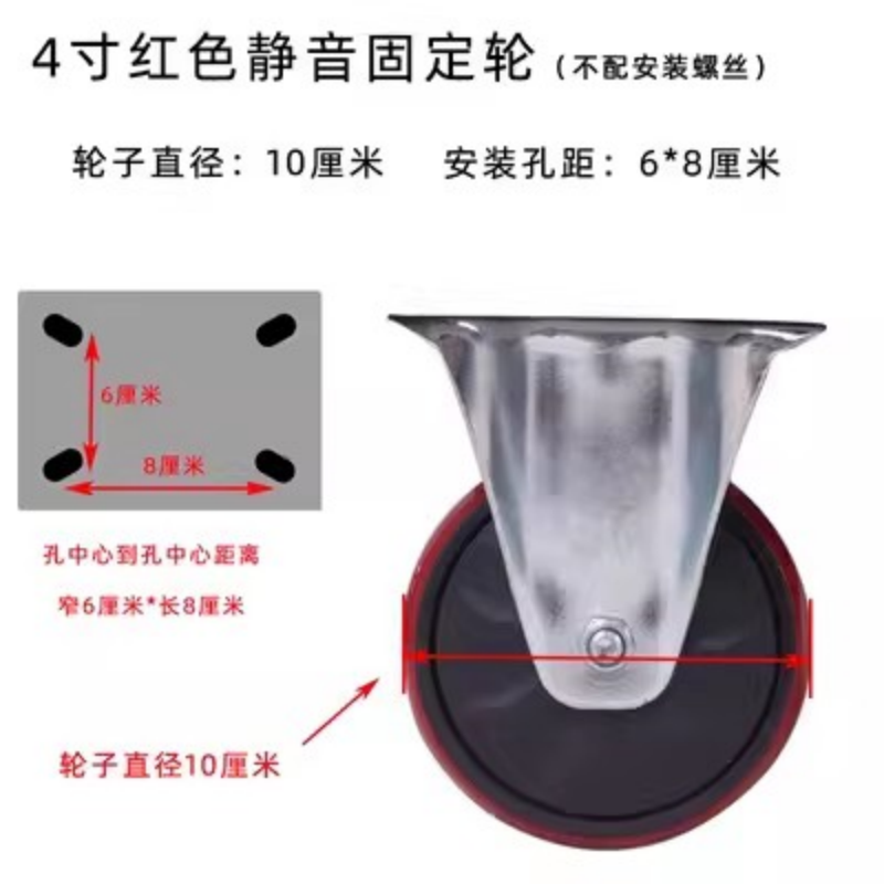 桃锦堂 布 草车 布草车4寸定向轮1个