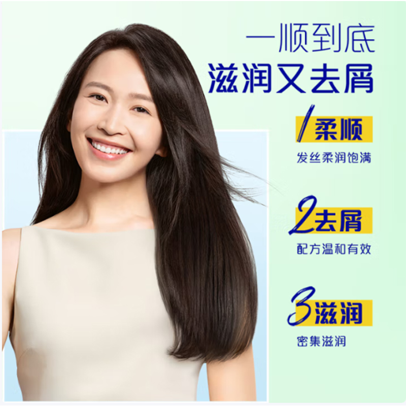 飘柔 洗发水 滋润去屑 500g/瓶 500ml高清大图