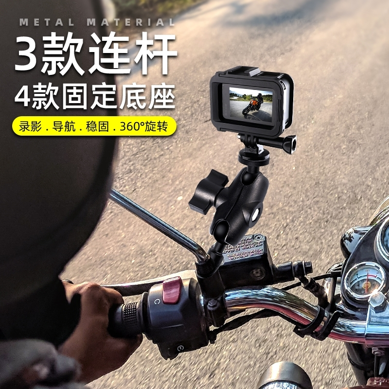 Gopro配件摩托车支架闪电客insta360oner运动相机大疆osmo Action把手固报价 参数 图片 视频 怎么样 问答 苏宁易购