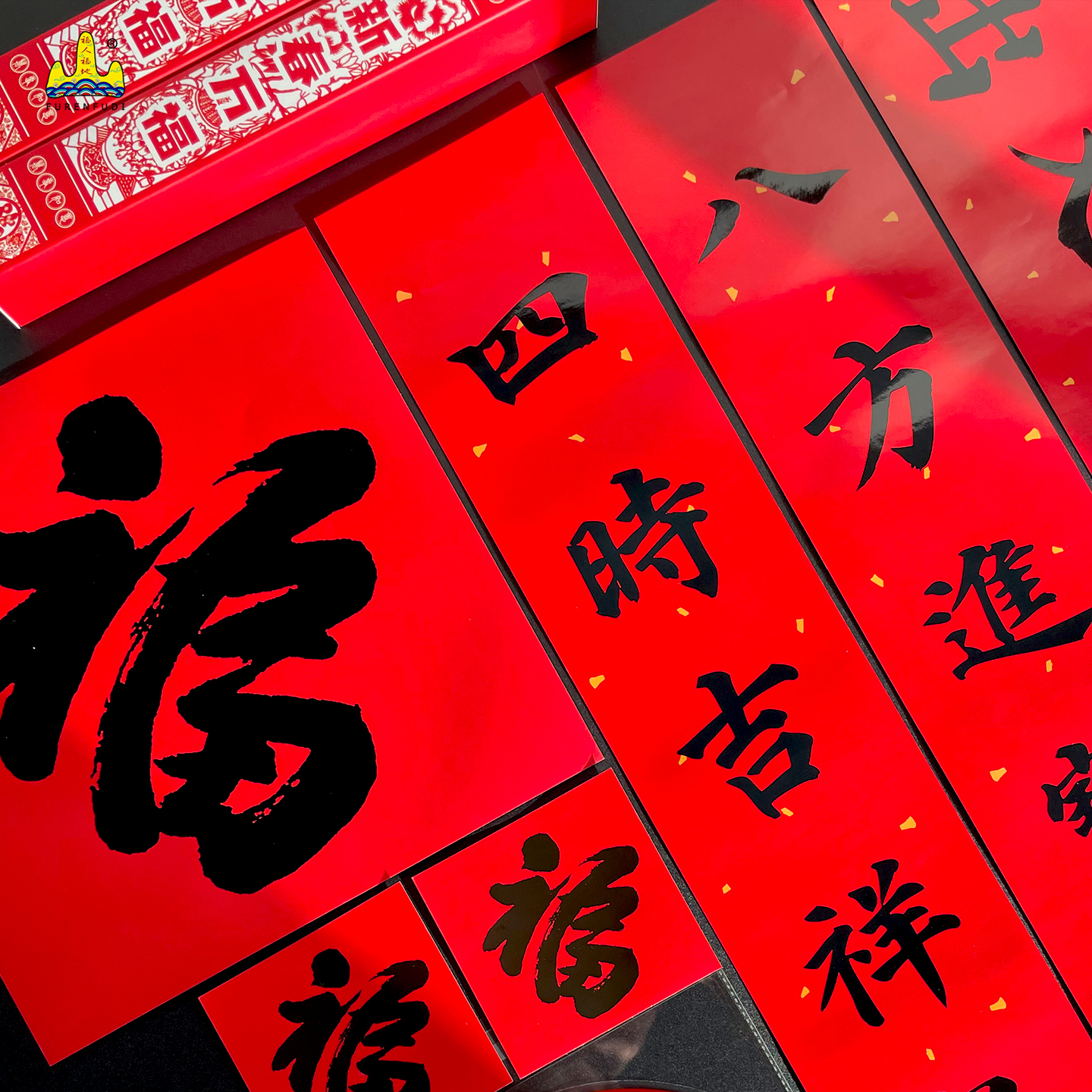 2026马年对联大礼包福字套装礼盒新年红包窗花门神门贴新年装饰新款高清大图