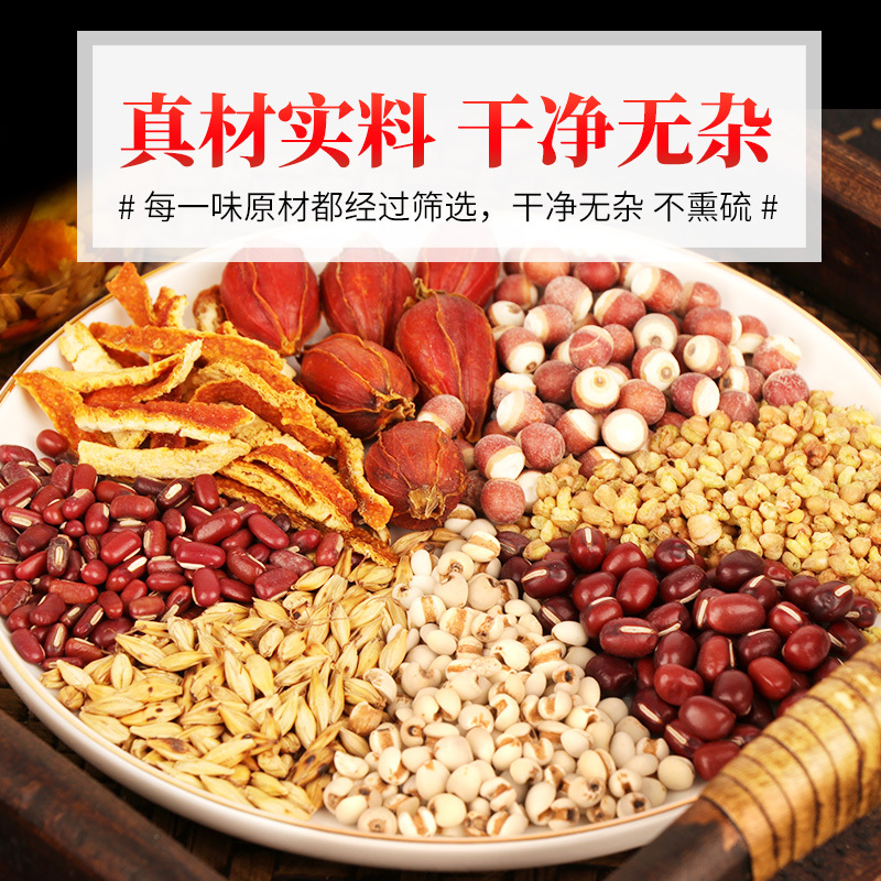 红豆薏米芡实赤小豆薏仁茶男女性湿胖搭去湿气祛湿茶除湿茶
