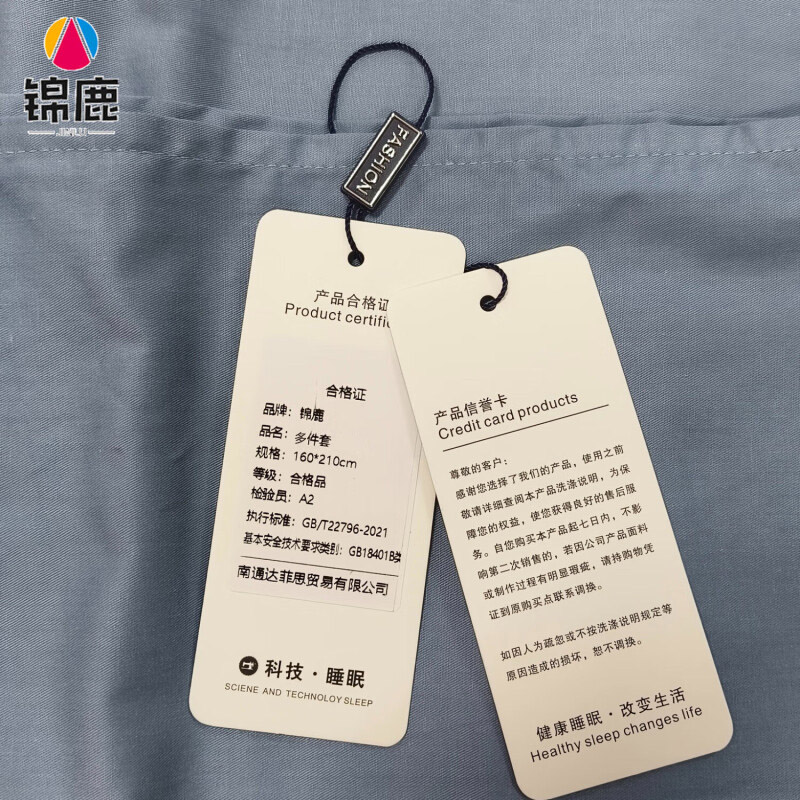 锦鹿 多件套 160*210cm/套高清大图