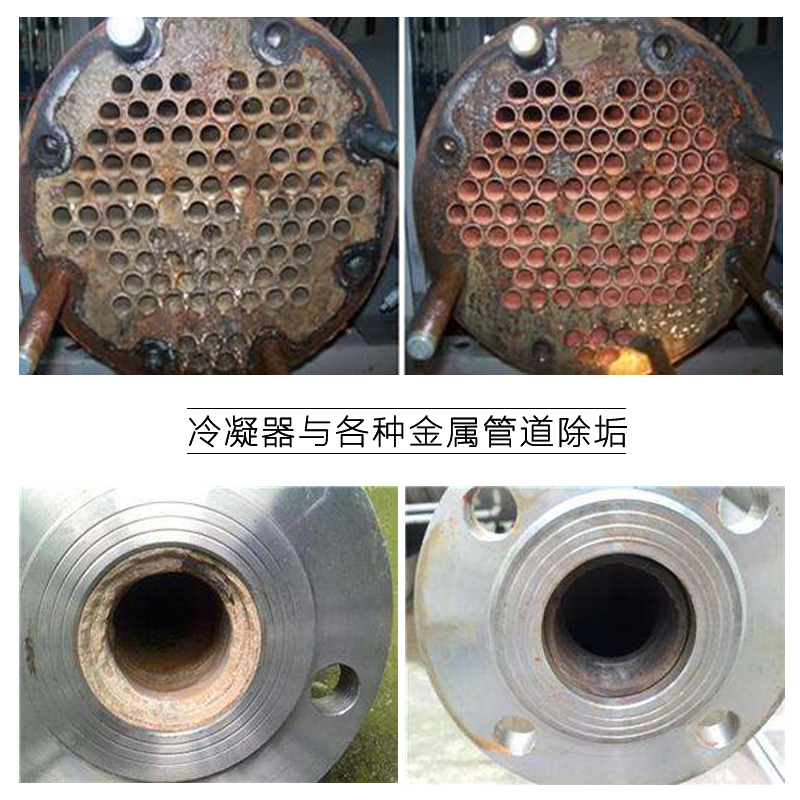 工业锅炉除垢剂中央空调冷却塔冷凝器管道水碱太阳能去水垢清洗剂