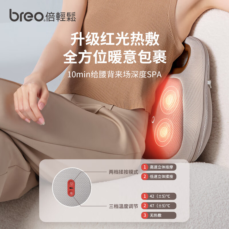 倍轻松(breo)腰部按摩器Backlite高清大图