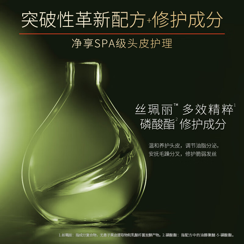 滋源 清润蓬松修护洗头水400g(单位:件)高清大图