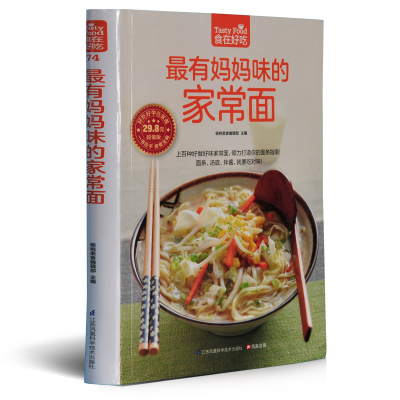 食在好吃系列妈妈味的家常面面条汤底酱料做法