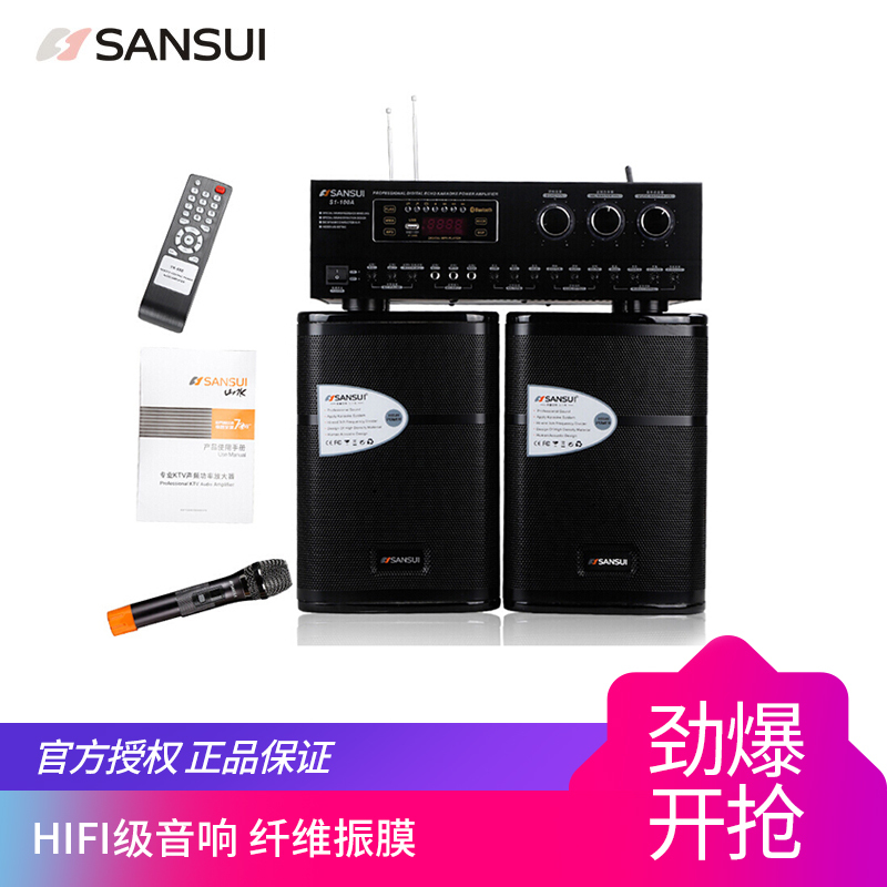 山水（SANSUI）S1-100A 家庭KTV音响hifi套装会议功放专业卡包音箱 枣红色