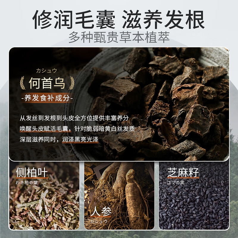 三个魔发匠 何首乌植萃 润护洗发露400ml高清大图