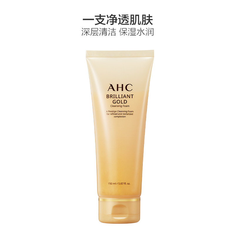 AHC 黄金 洗面奶 150ml/瓶 深层清洁