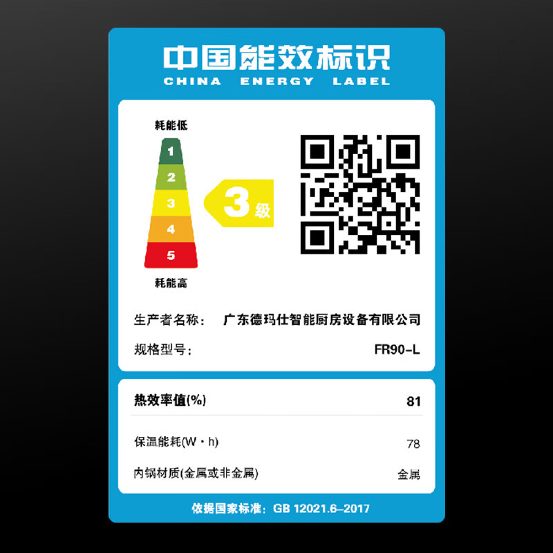 德玛仕(DEMASHI)商用电饭煲 电饭锅商用大容量9L升食堂饭店保温带蒸笼款电饭锅6-10人适用 FR90-L