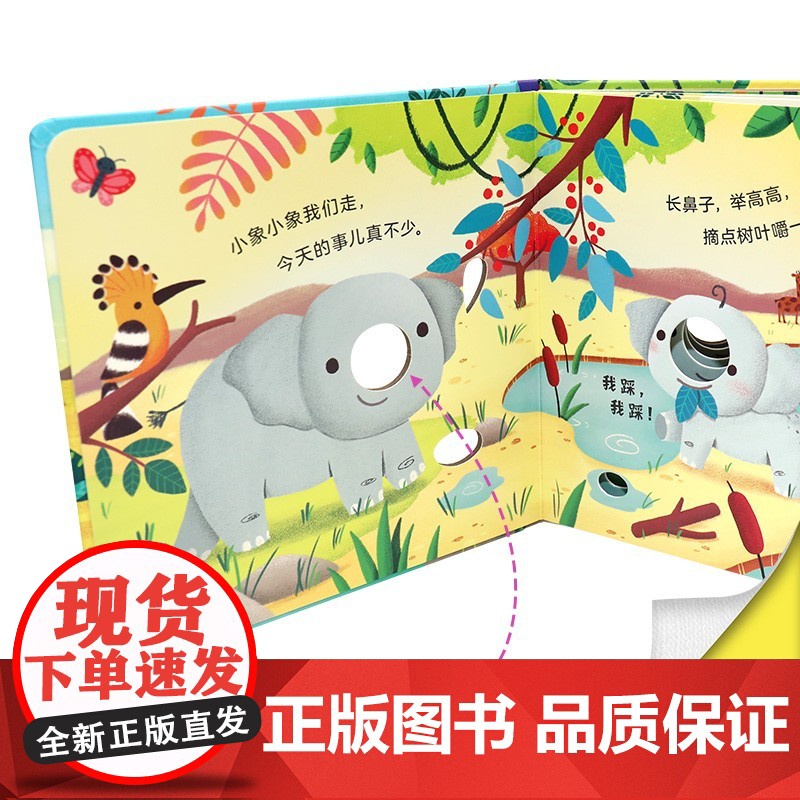 尤斯伯恩 奇妙洞洞故事书手指剧场 套装共3册 0-2岁 英国尤斯伯恩出版公司 著 玩具书高清大图