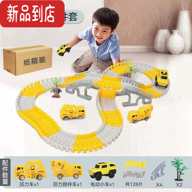 真智力轨道车玩具轨道滑行电动汽车儿童男孩小火车过山车六一儿童节礼物 [基础款137件]拱桥场景 (纸箱装) 一辆电动小车