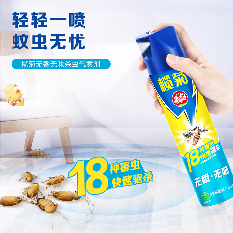 榄菊驱蚊虫苍蝇药蟑螂喷雾灭蚊喷雾杀虫剂喷雾气雾剂无香型600ml10瓶